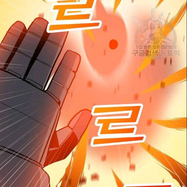 나 홀로 주문 사용자 28화 16