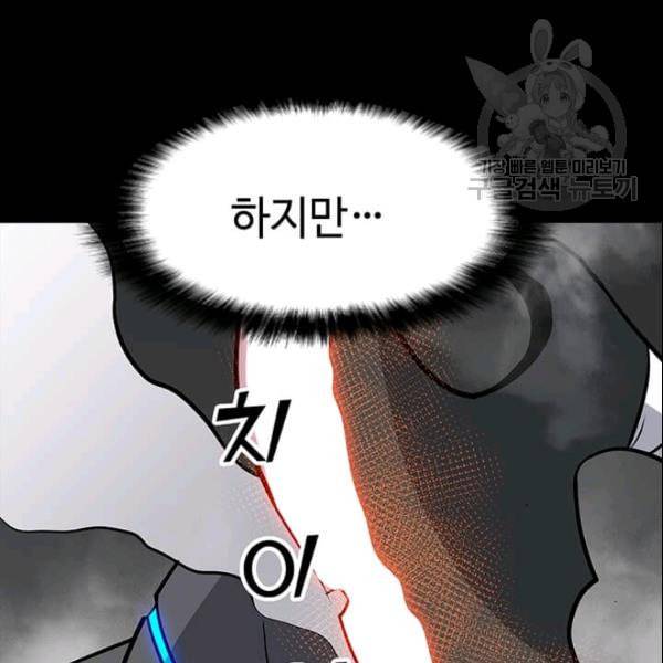 나 홀로 주문 사용자 28화 26