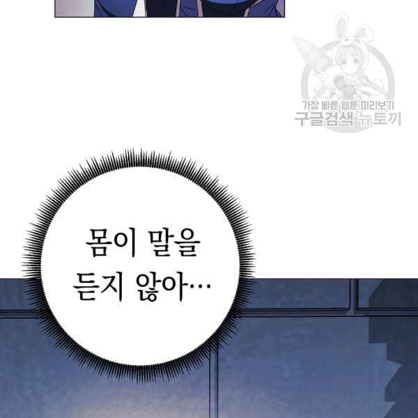 더 라이브 61화 2