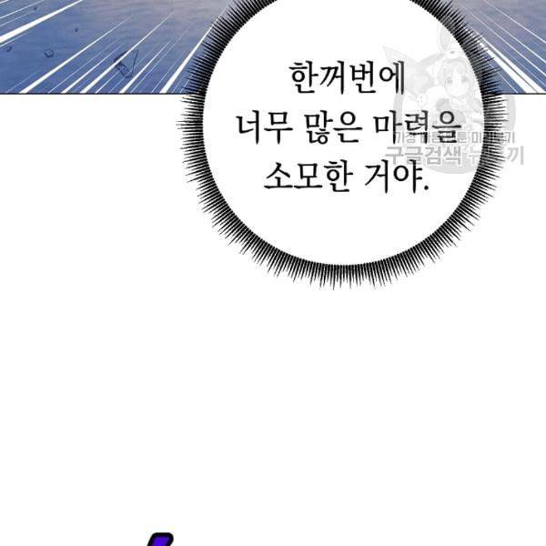 더 라이브 61화 4