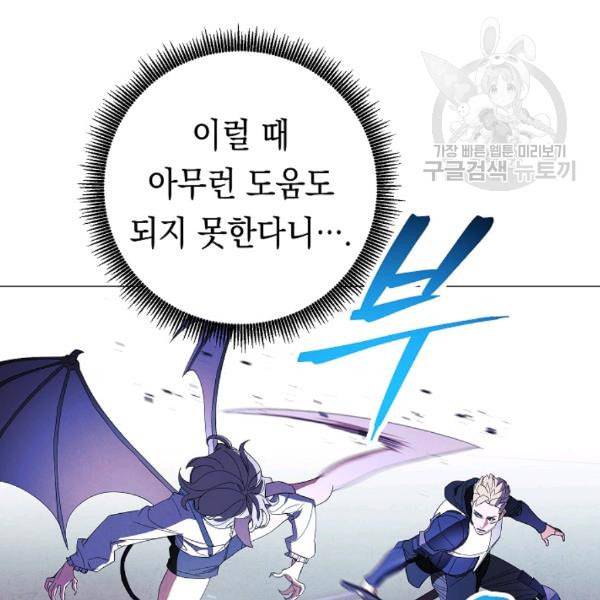 더 라이브 61화 6