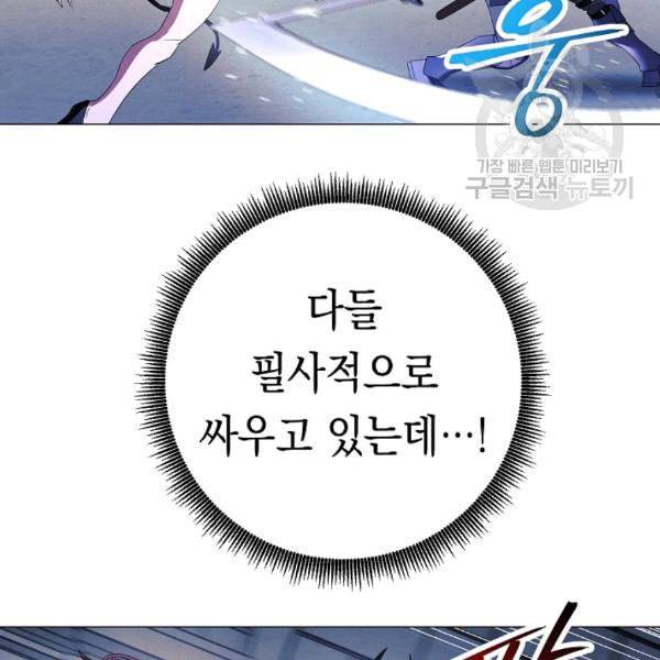 더 라이브 61화 7