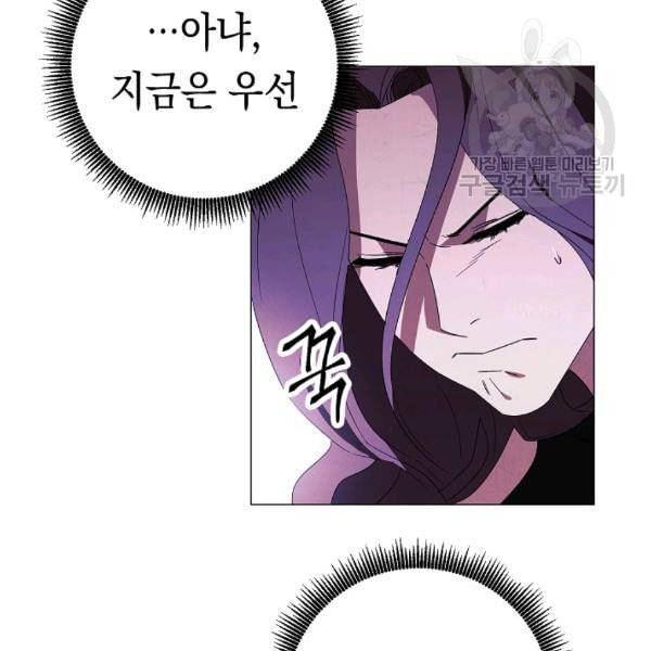 더 라이브 61화 9