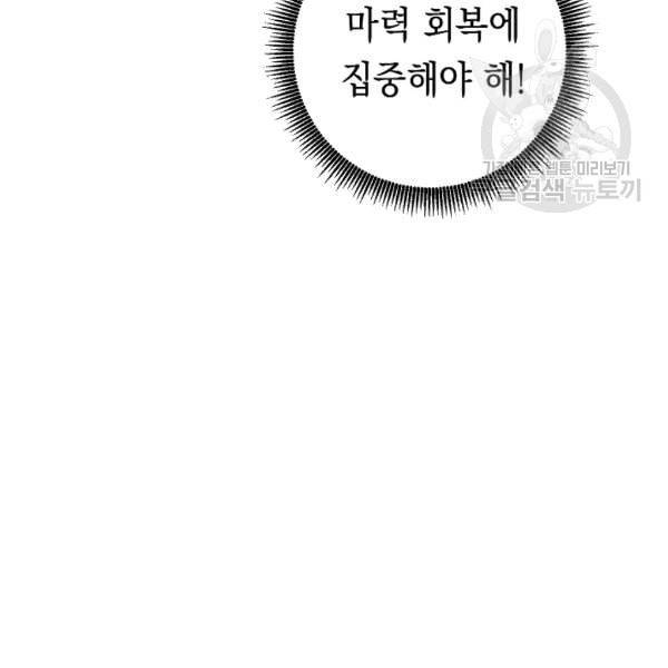 더 라이브 61화 10