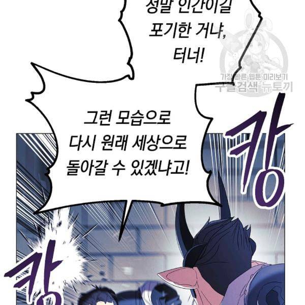 더 라이브 61화 13