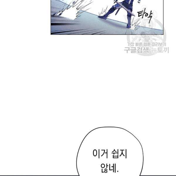 더 라이브 61화 37