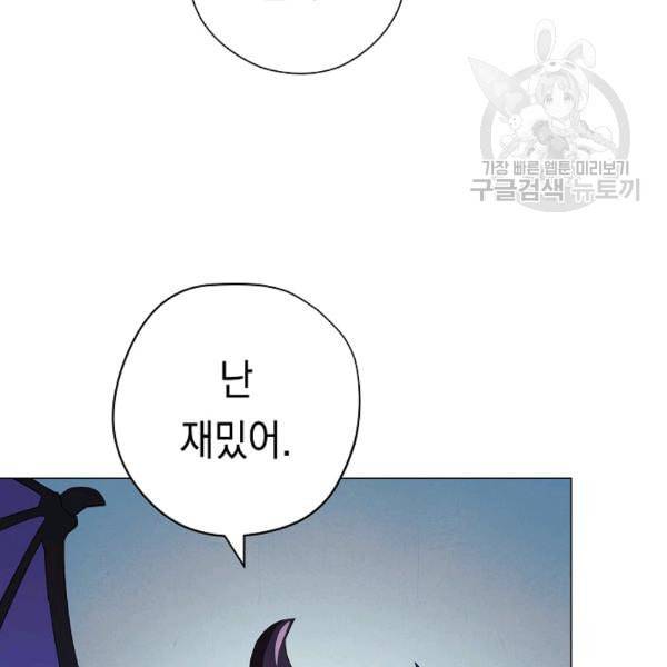더 라이브 61화 39