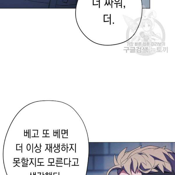 더 라이브 61화 41