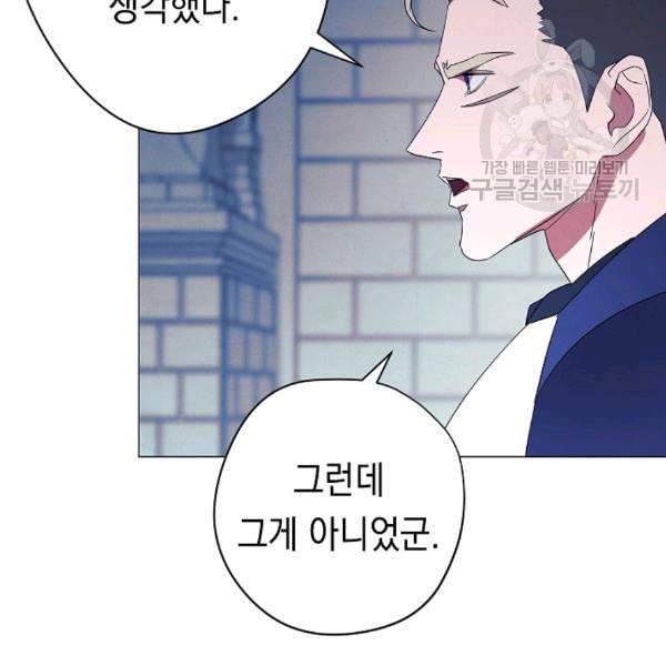 더 라이브 61화 42