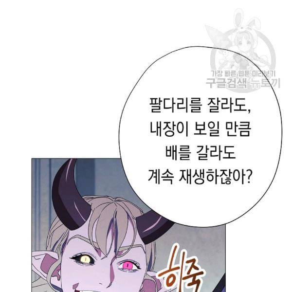 더 라이브 61화 43