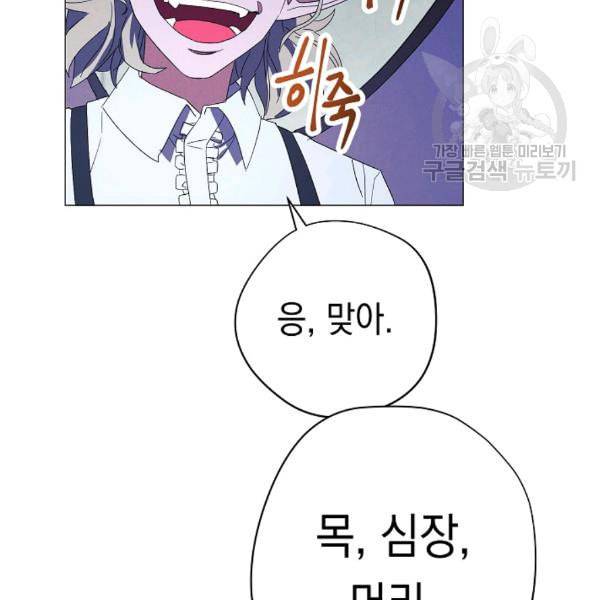 더 라이브 61화 44