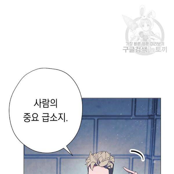 더 라이브 61화 46
