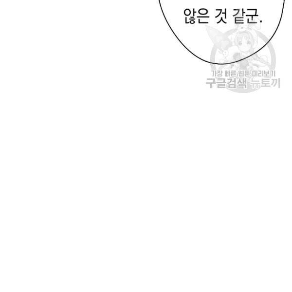 더 라이브 61화 48