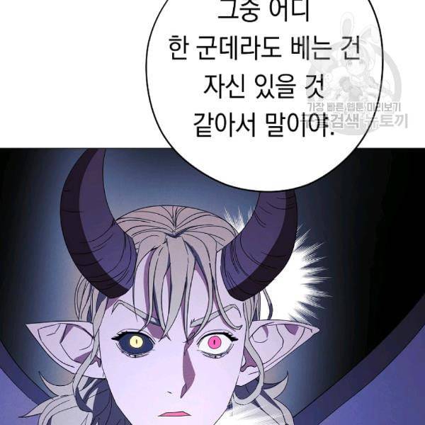 더 라이브 61화 51