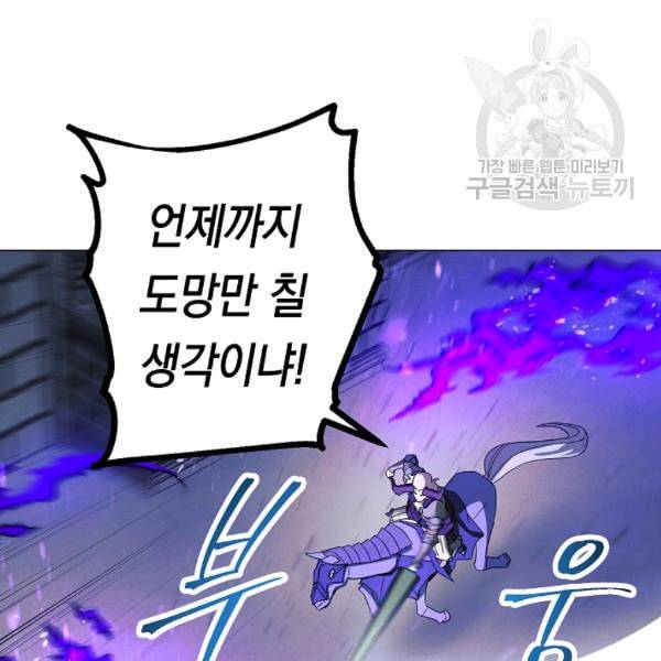 더 라이브 61화 56