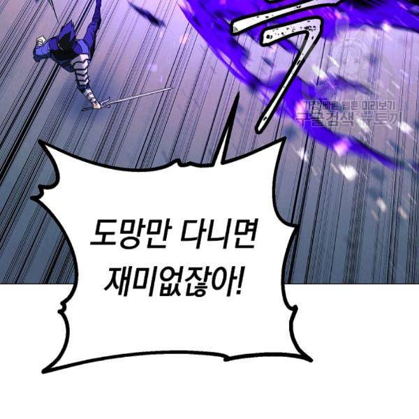 더 라이브 61화 58