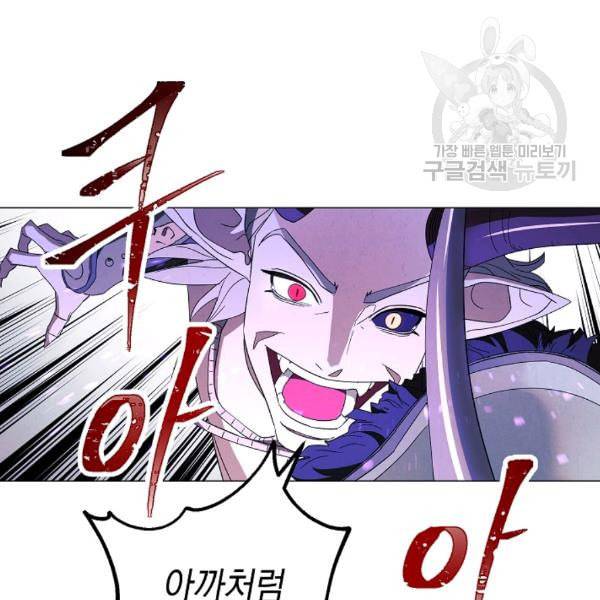 더 라이브 61화 59
