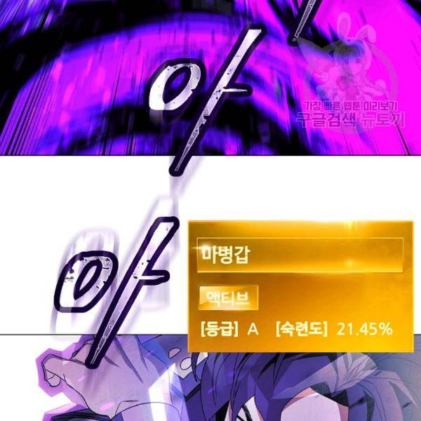 더 라이브 61화 79