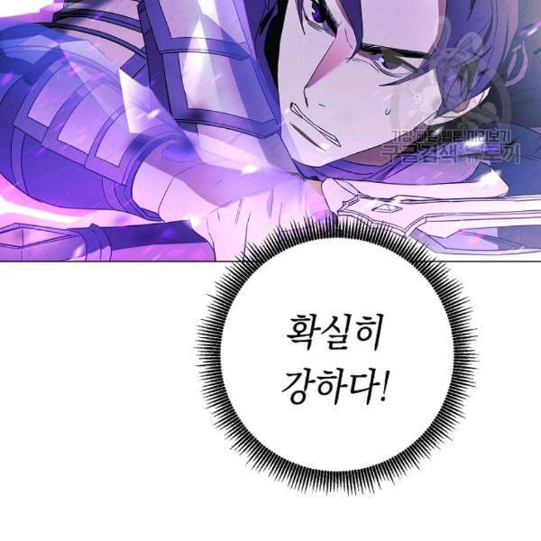 더 라이브 61화 80