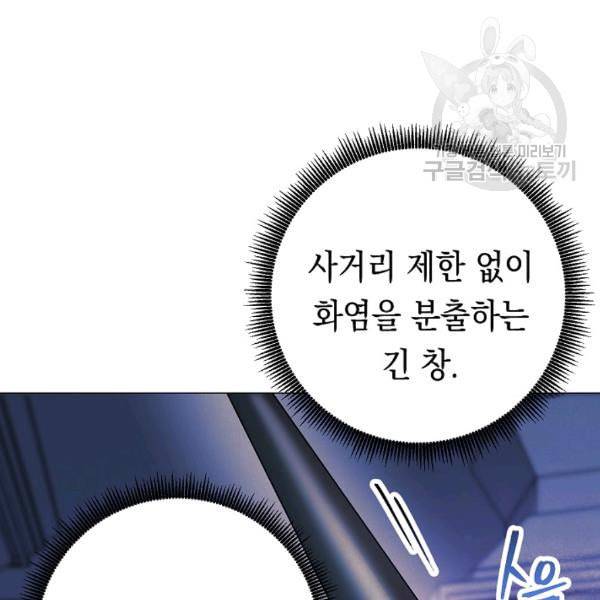 더 라이브 61화 81