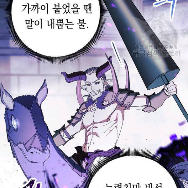 더 라이브 61화 82