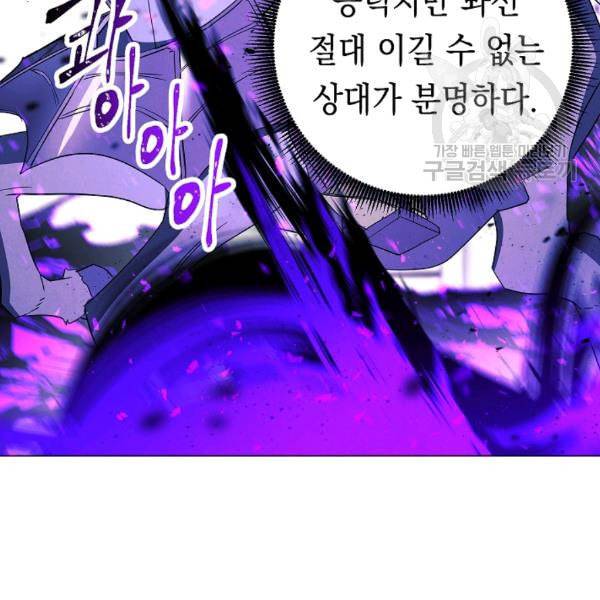 더 라이브 61화 83
