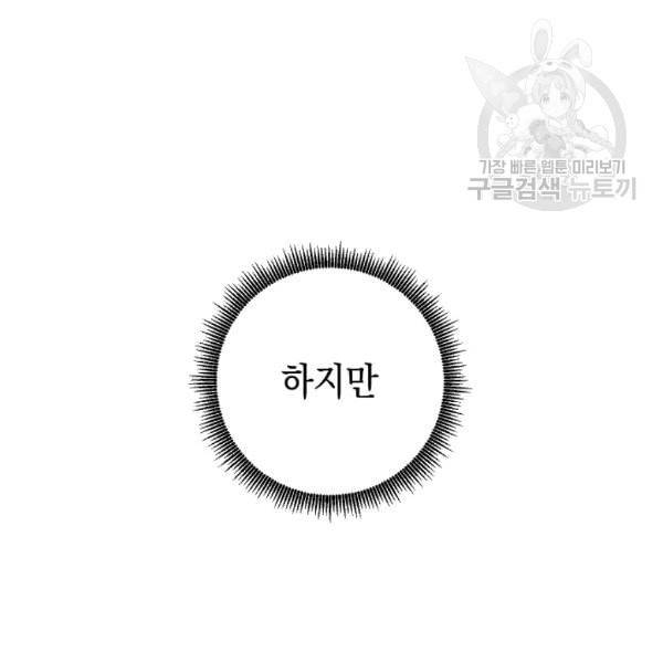 더 라이브 61화 84