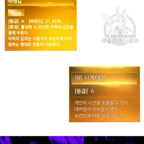 더 라이브 61화 89