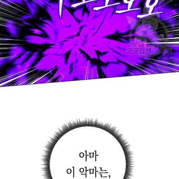 더 라이브 61화 99