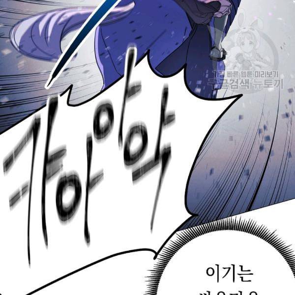 더 라이브 61화 103