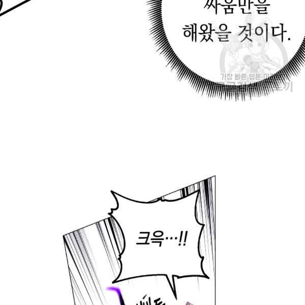 더 라이브 61화 104
