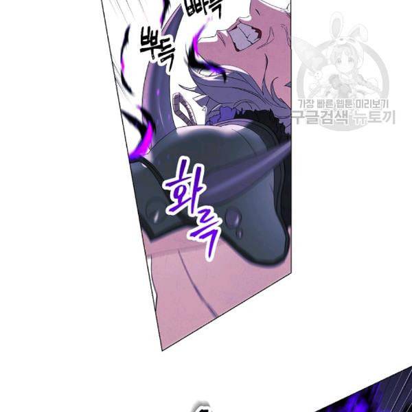 더 라이브 61화 105