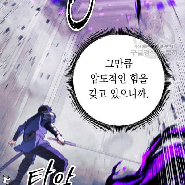 더 라이브 61화 107