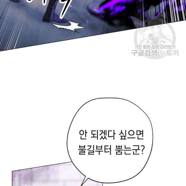 더 라이브 61화 108