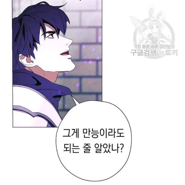 더 라이브 61화 109