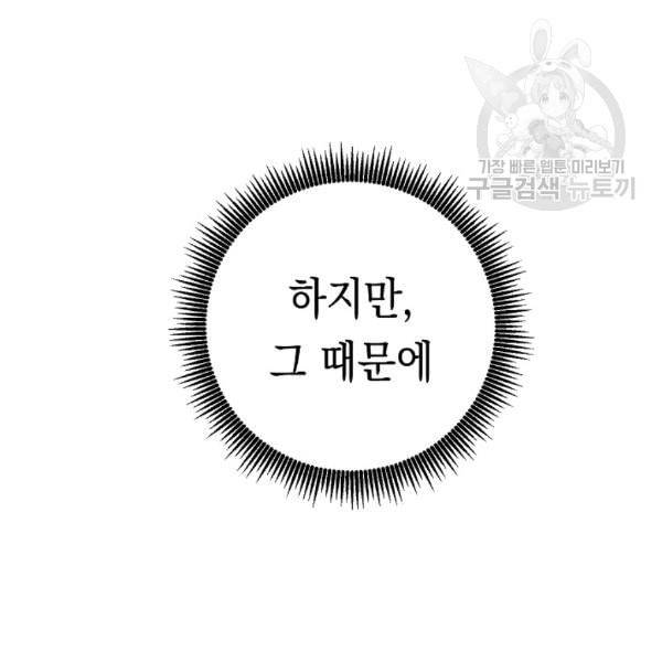 더 라이브 61화 110