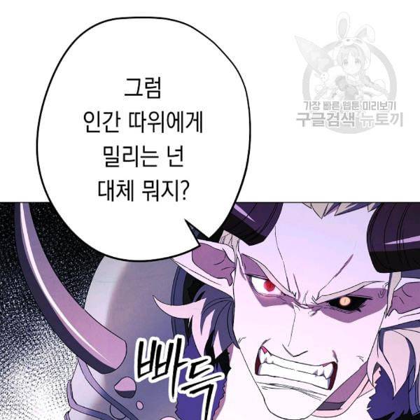 더 라이브 61화 113