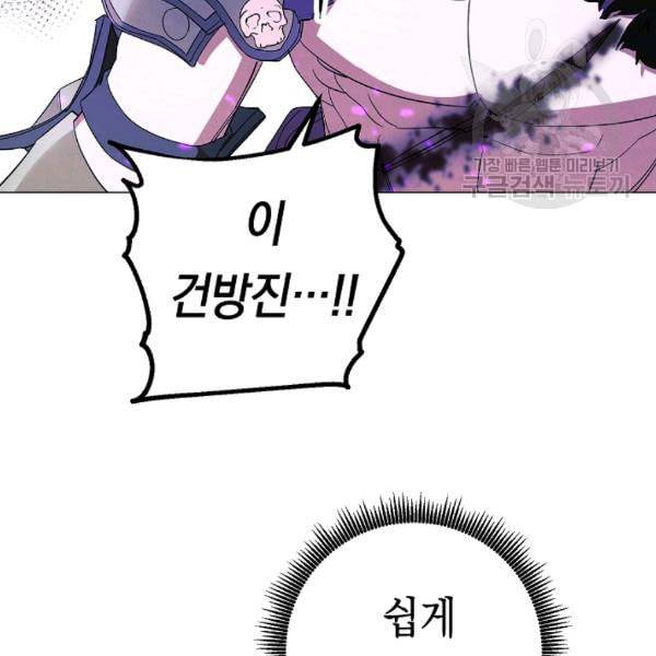 더 라이브 61화 114