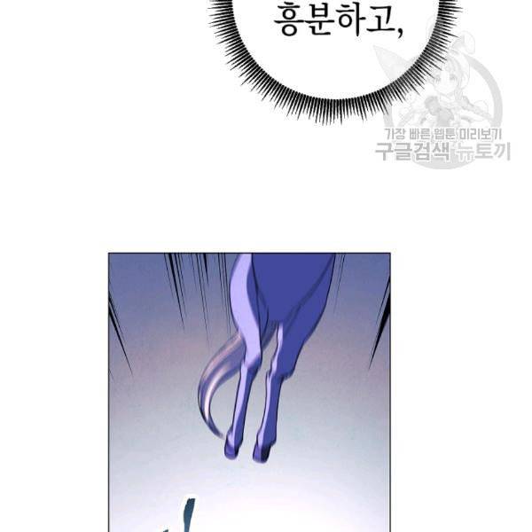 더 라이브 61화 115