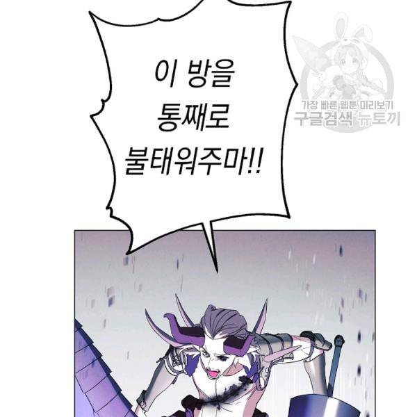 더 라이브 61화 117