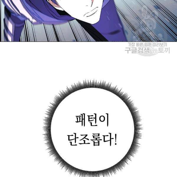더 라이브 61화 120