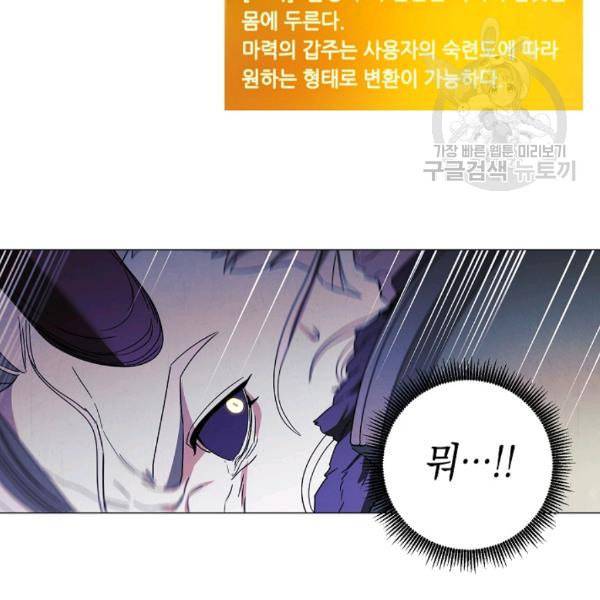 더 라이브 61화 123