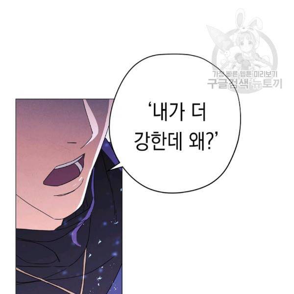 더 라이브 61화 124