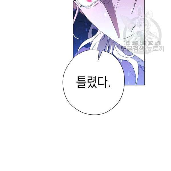 더 라이브 61화 126