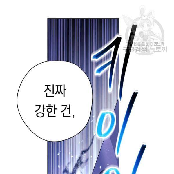 더 라이브 61화 127