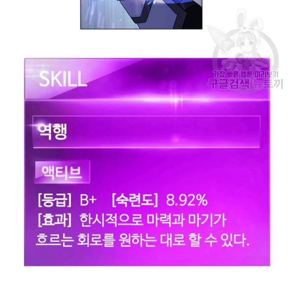 더 라이브 61화 129