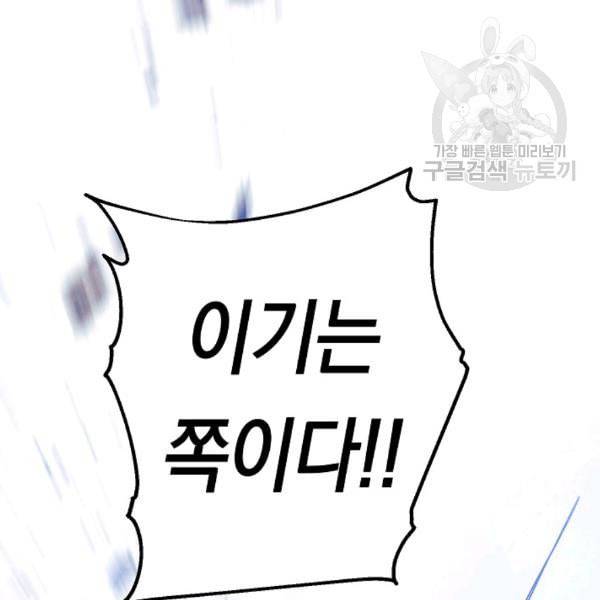 더 라이브 61화 131
