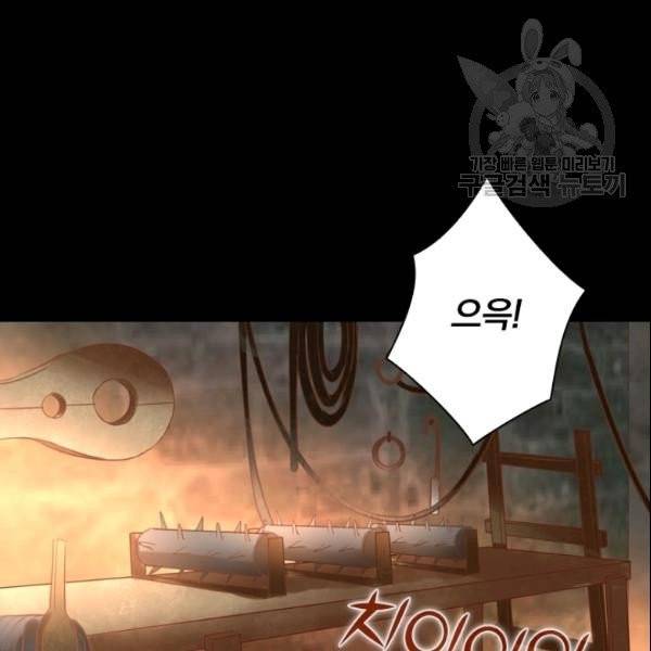 테오도르의 노래 31화 8