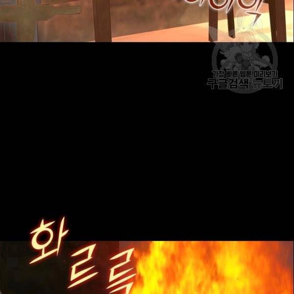 테오도르의 노래 31화 9