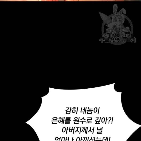 테오도르의 노래 31화 12